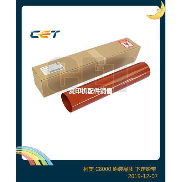 中恒CE卡 柯美C800下定见描述影膜 定影带 T压带 柯尼美能0达A1RF