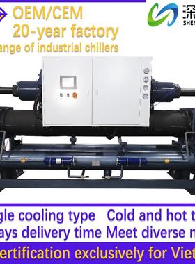 Water-cooled screw type low temperature industrial chiller