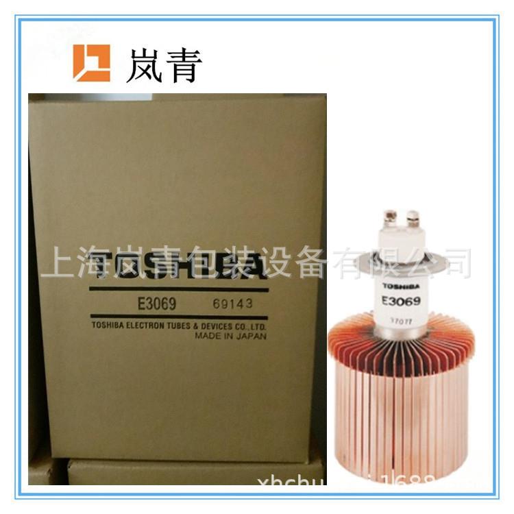 8W10KW1KW7T69RB高频机电子管东K芝7T69RBE振3069E3130真空2荡管