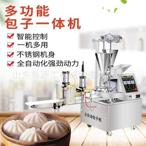 子机商用全自动小笼包小型TWO仿工手包多功能汤煎包早餐灌包馅机