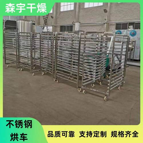 干厂家供应不钢烘车 1锈2ENB层24只盘烘箱用手推烘干 车烘房配件