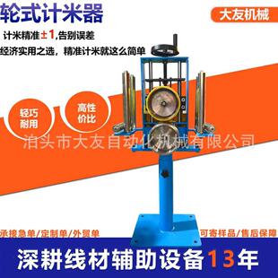 电缆高精度滚轮式电子计米器 管材线材测量长度收线机记米仪器装