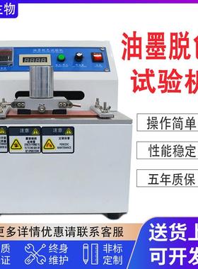 油墨脱色试验机立式印刷油墨脱色耐磨试验仪纸张纸板摩擦脱色测试