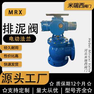 法兰排泥阀 电动角式排泥阀球墨铸铁 厂家供应河北SD944X-16Q