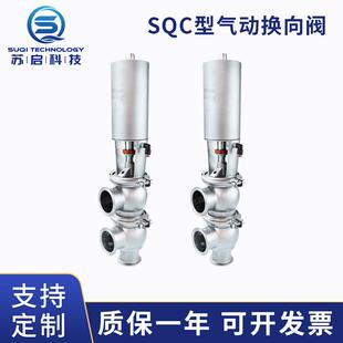 不锈钢气动换向阀卫生级气动换向阀两位三通换向阀截止阀