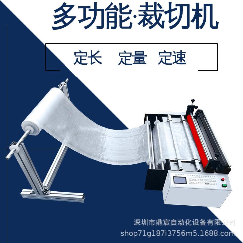 裁切机全自动 半段切条机 泡棉切断机 小型智能裁剪机
