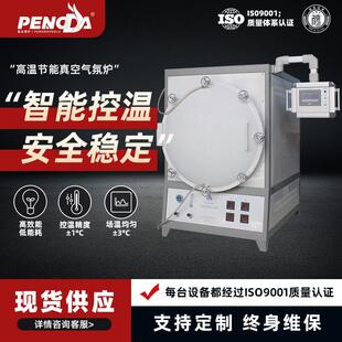 真空炉厂家生产特制温金属加工炉 实验式真空气氛炉 小型真空炉