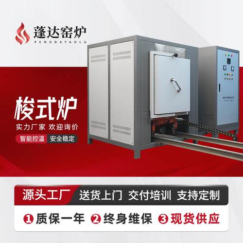 窑炉 炼钢电炉工业金属热处理淬火炉梭式加热台车炉 现货工厂