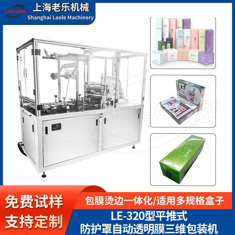 源头厂家BOPP热封膜防伪拉线食品药品音像制品自动透明膜三维包装