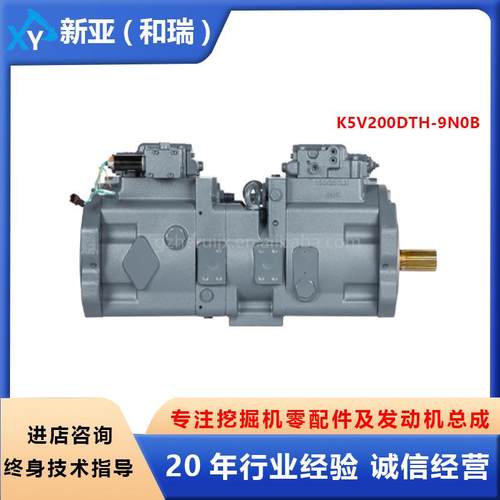 工程机械挖掘机液配件压泵总成K5V200DTH-9N0B适用于沃尔沃EC460