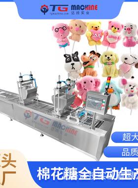 MH-00型全自动棉花糖挤出产线 优质糖果设备供应商 夹心棉花糖