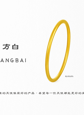 FANGBAI方白高定精工厚金4N新中式古法素圈手镯高保色款