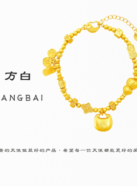 FANGBAI方白高定精工厚金葫芦胖福轻奢手链高保色款