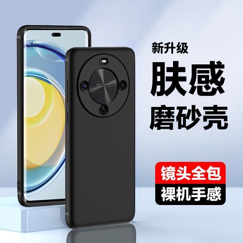 适用华为畅享70手机壳磨砂硅胶壳