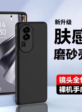 适用opporeno10pro手机壳肤感磨砂黑硅胶软壳oppoReno10全包镜头Reno10pro磨砂防摔壳超薄不顶膜reno10磨砂壳