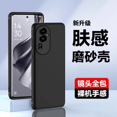 opporeno10pro手机壳磨砂硅胶壳