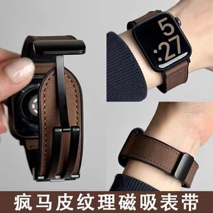 适用红米watch5表带疯马纹皮红米watch6表带秋冬纹皮磁吸折叠腕带
