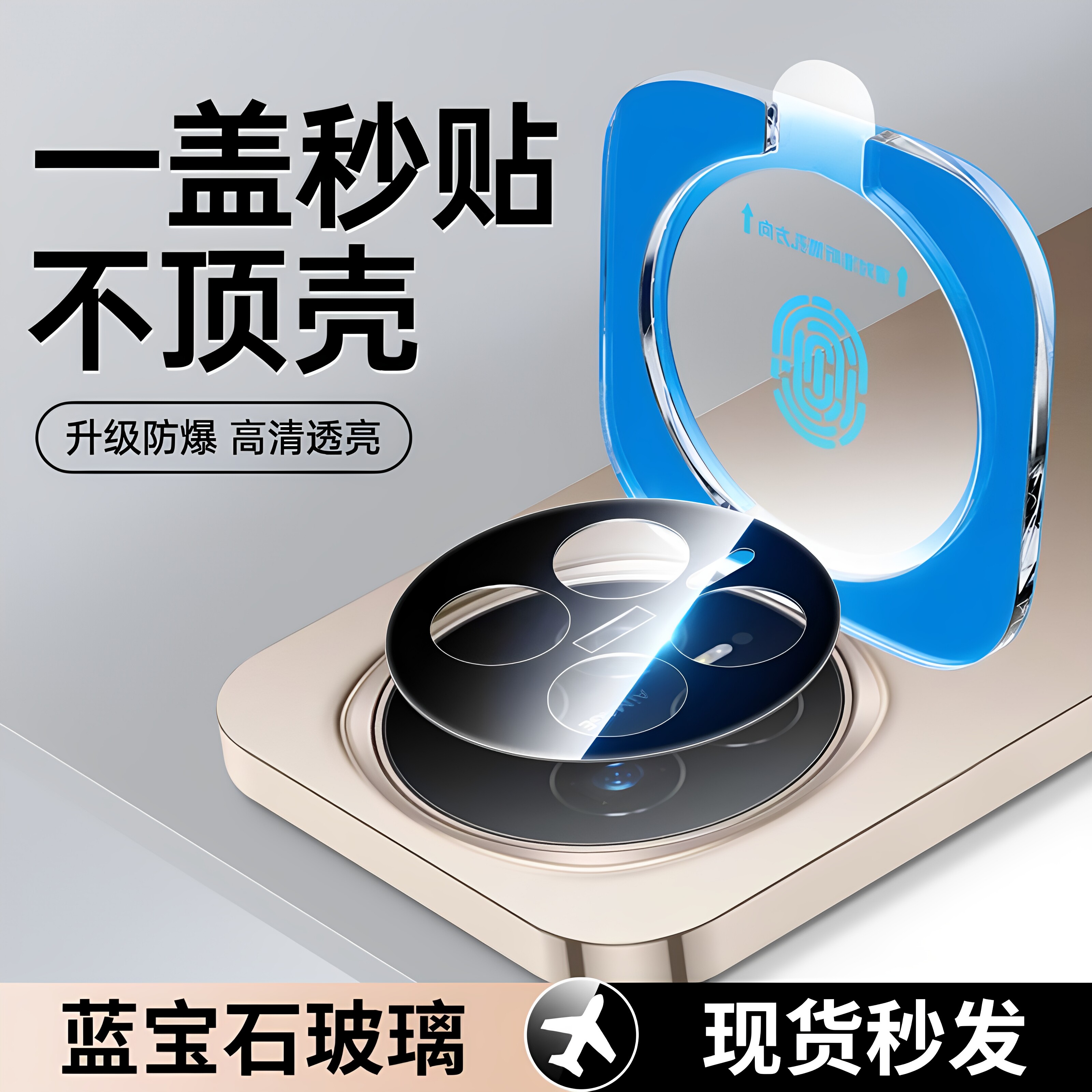 适用荣耀magic8pro镜头膜秒贴