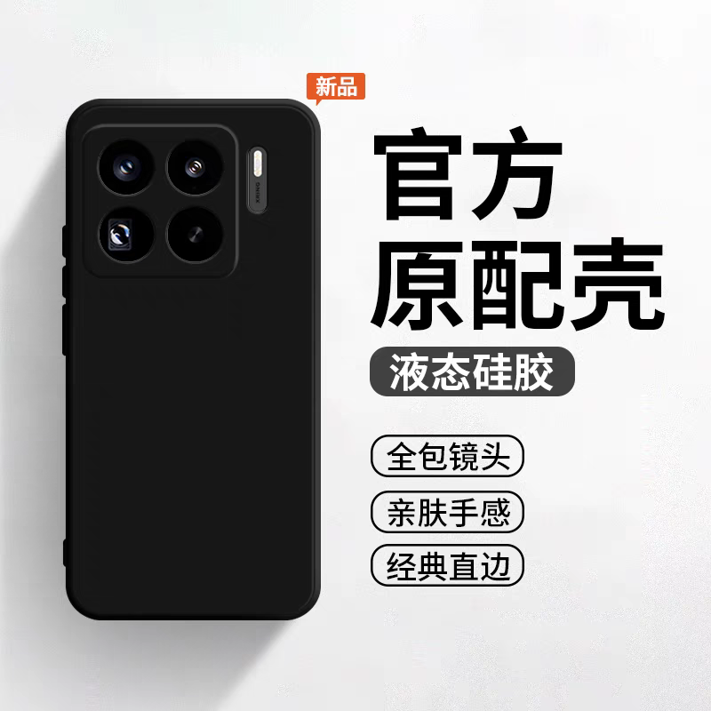 适用小米15spro手机壳液态硅胶新款小米15pro液态硅胶小米14pro全包镜头小米15男女小米14utral小红书爆款