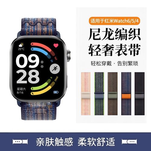 适用红米watch6表带魔术贴尼龙精织替换带红米watch5智能手表腕带