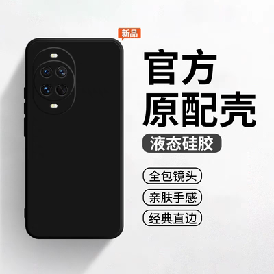 华为nova14pro手机壳液态硅胶