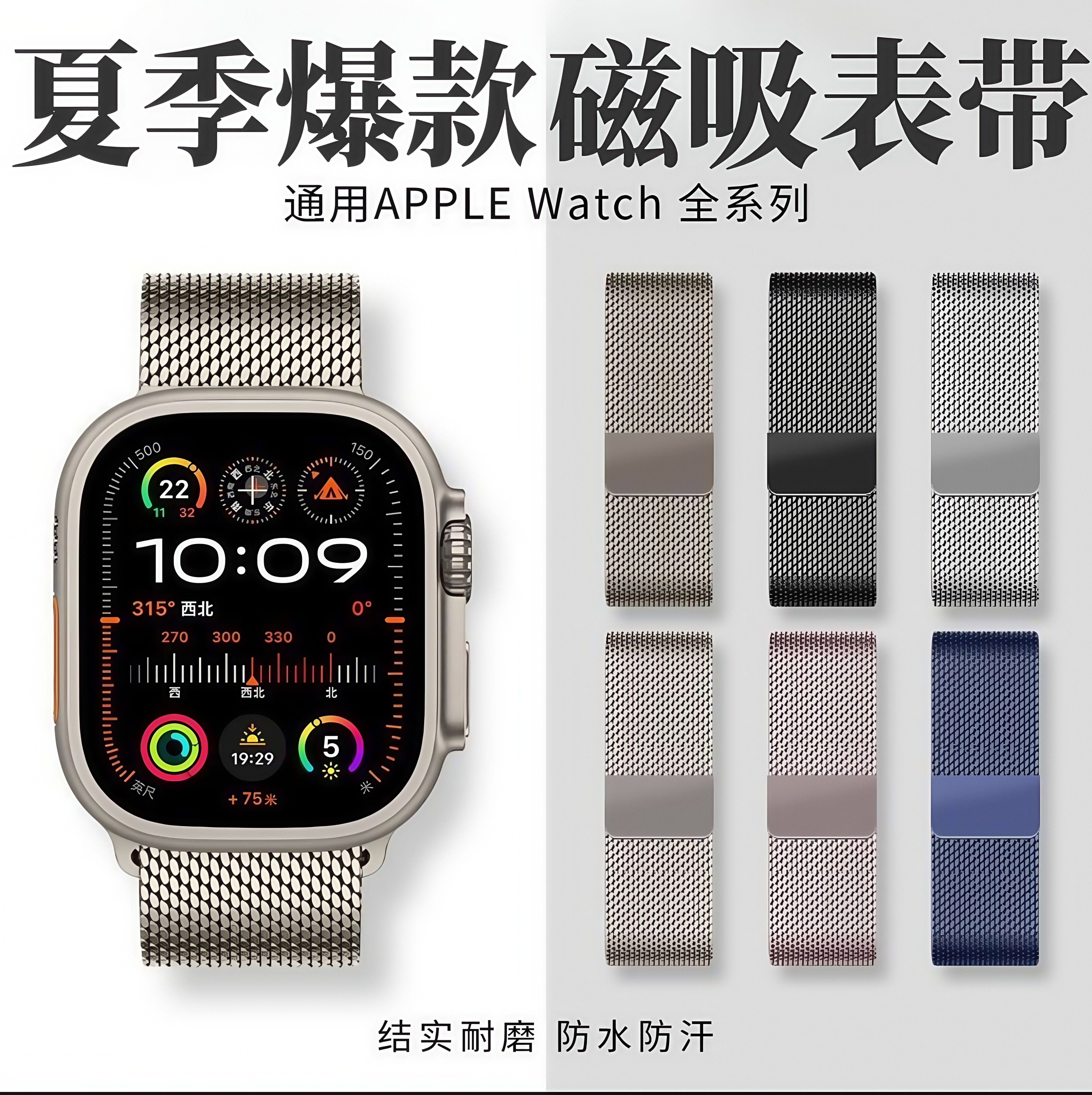 iWatchs11苹果S10金属磁吸冰凉