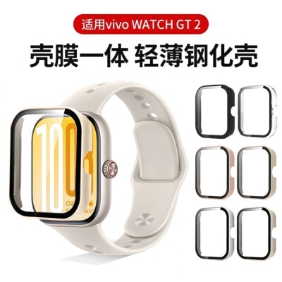 适用vivoGT2保护壳膜一体保护壳