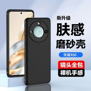適用榮耀x60pro手機殼膚感磨砂黑軟殼榮耀x60全包鏡頭榮耀x60GT電競磨砂防摔超薄不頂膜榮耀x60i磨砂超火殼