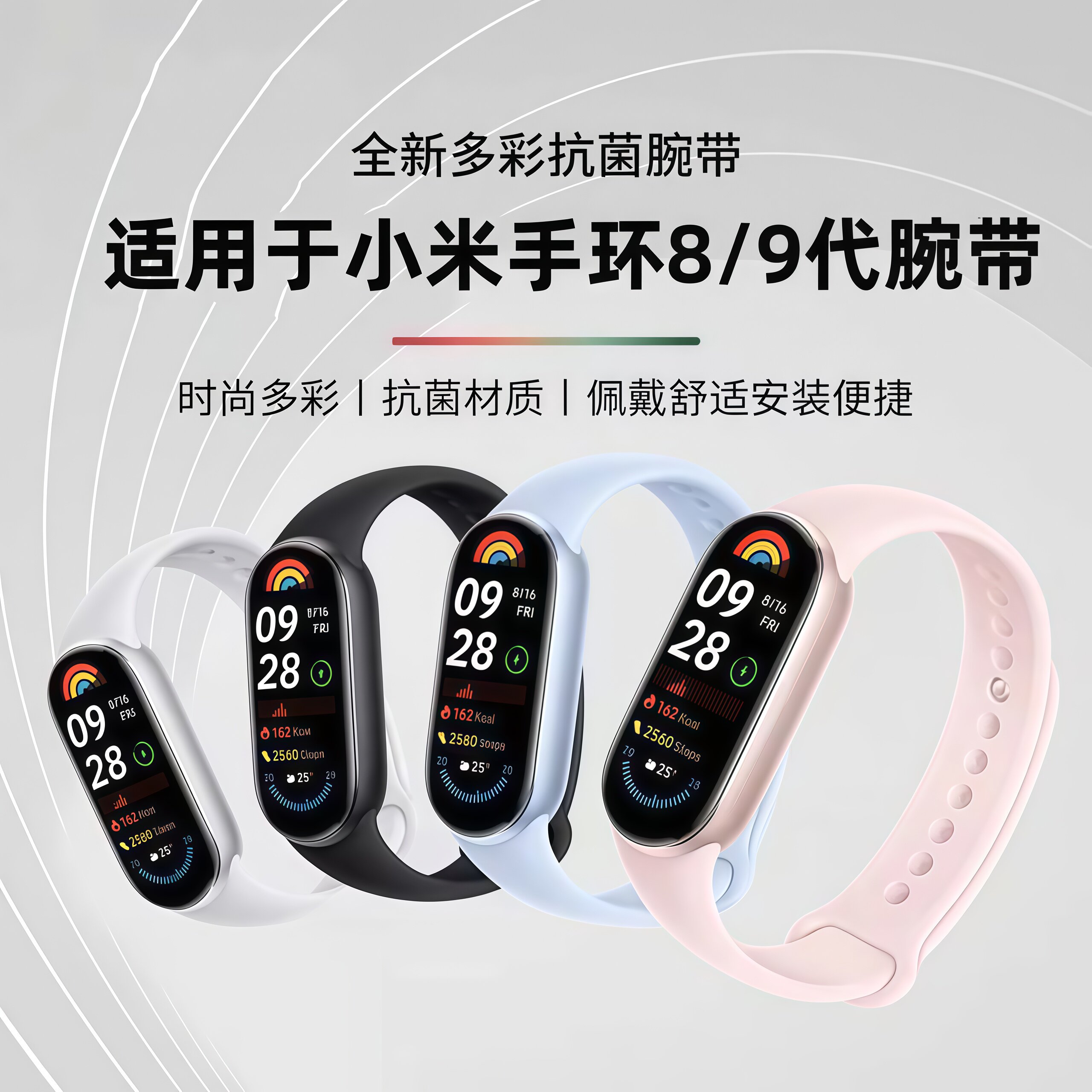适用小米手环10液态硅胶表带适配9/8/NFC运动款透气腕带替换配件