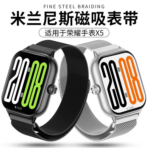 适用荣耀手表x5i腕带米兰尼斯x5i表带金属磁吸运动透气替换带