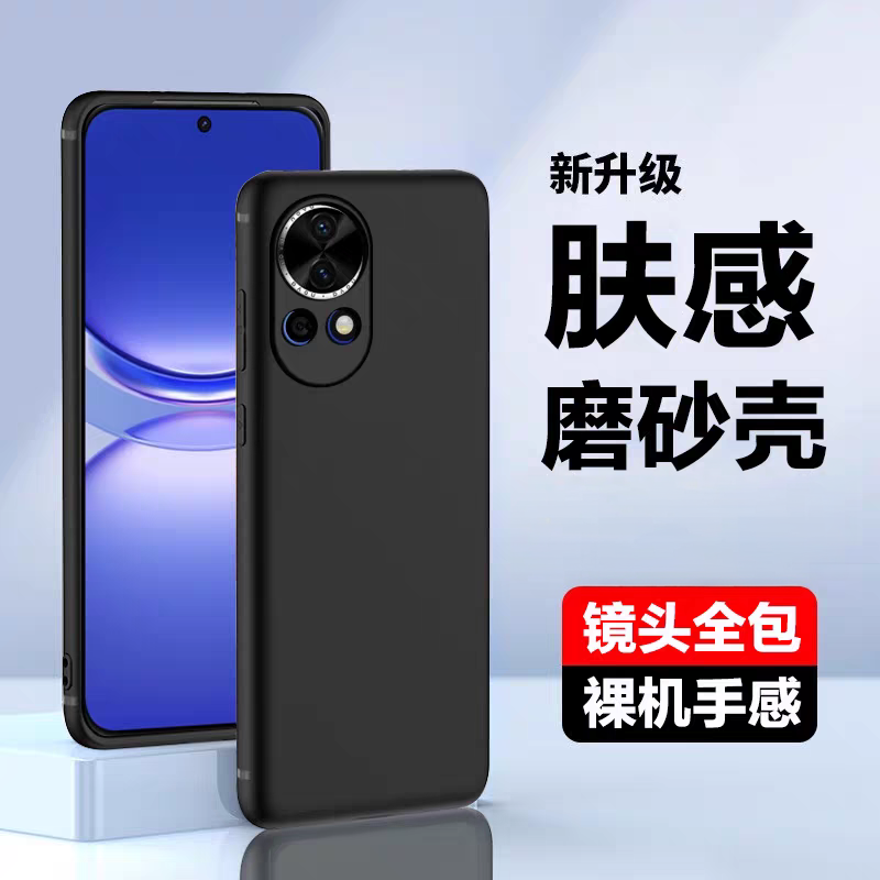 适用华为nova12pro手机壳肤感磨砂黑硅胶软壳nova12全包镜头华为nova12活力版电竞防摔nova12磨砂超薄不顶膜,3C数码配件,手机保护套/壳,淘宝优惠券,粉丝福利购,淘宝优惠卷
