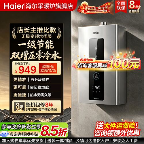 增压丨零冷丨静音丨节能丨抑菌