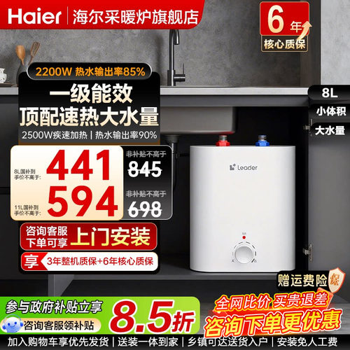 海尔一体发泡持久保温
