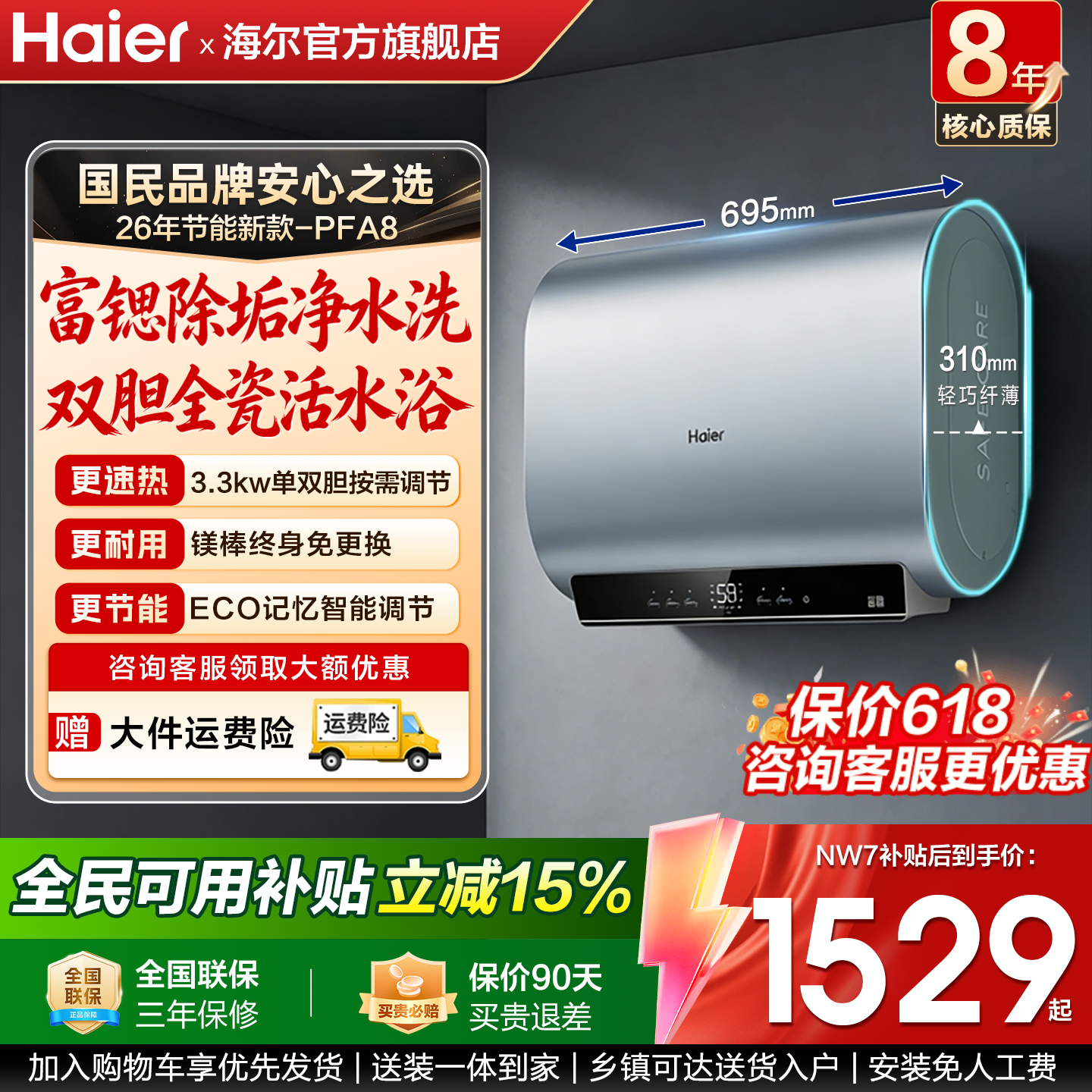 海尔扁桶电热水器60升双胆节能卫生间50L储水速热家用官方旗舰店