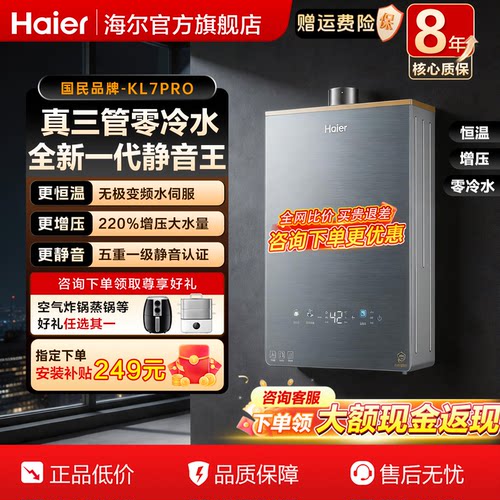 海尔无极变频水伺服16升小巧机身