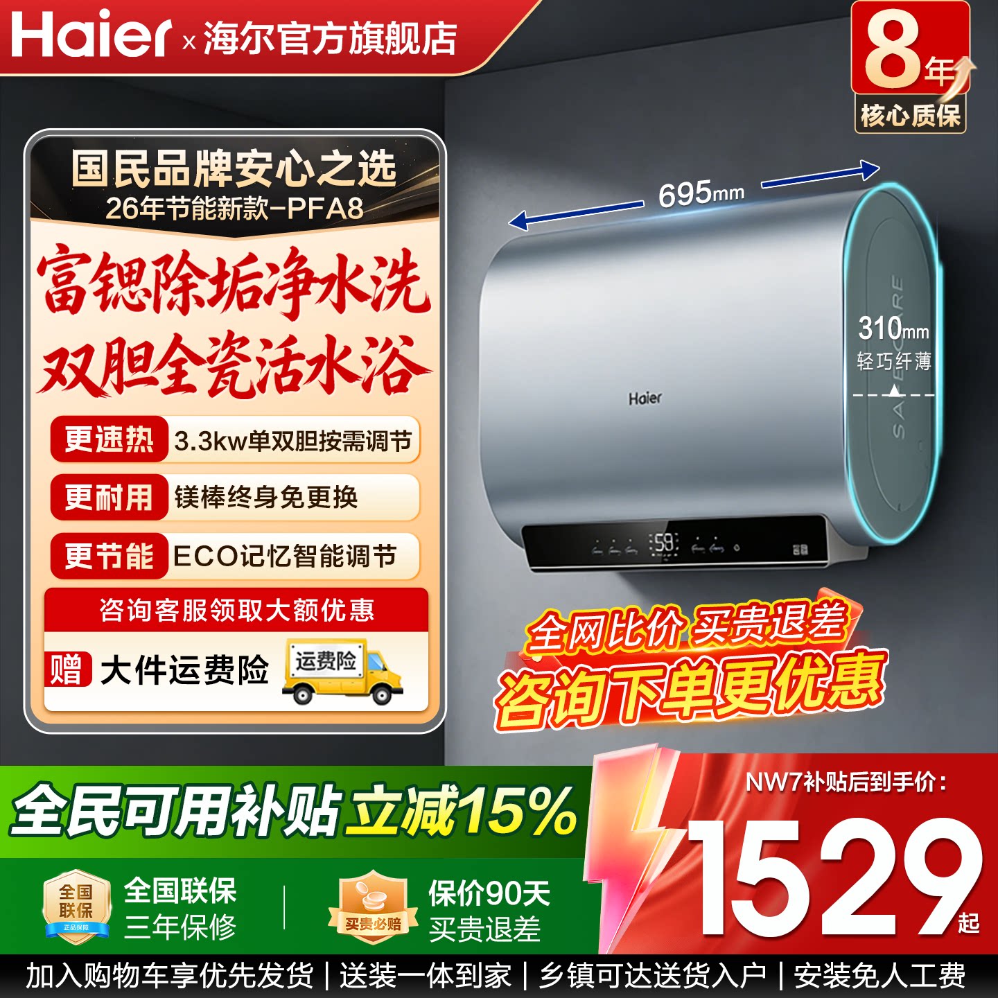 海尔扁桶电热水器60升双胆节能卫生间50L储水速热家用官方旗舰店