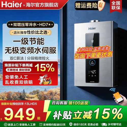 增压丨零冷丨静音丨节能丨抑菌