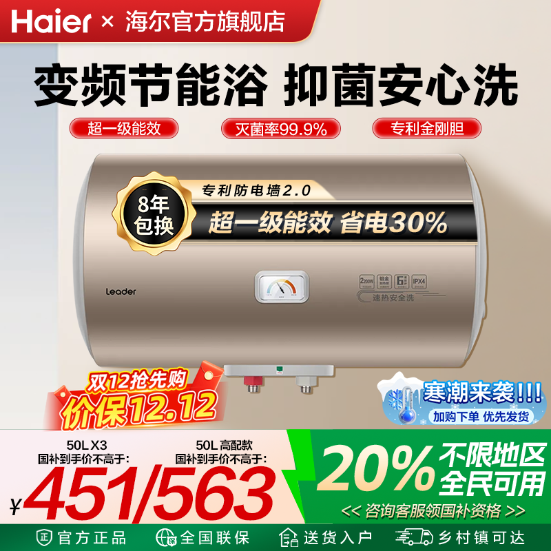 海尔电热水器小型60升官方旗舰店