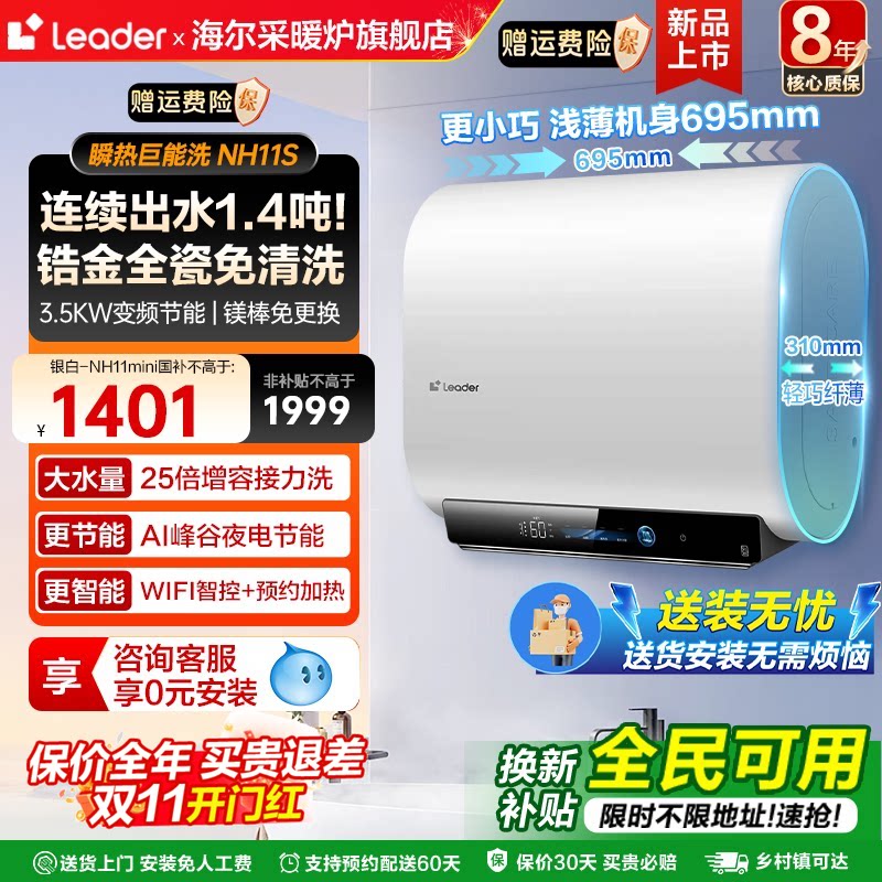 海尔扁桶电热水器家用统帅双胆60升一级能效50L卫生间官方旗舰店
