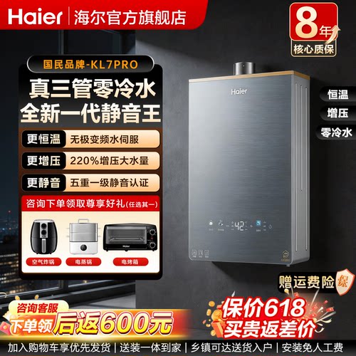 海尔无极变频水伺服16升小巧机身