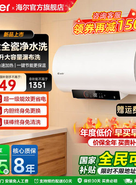 国补海尔统帅电热水器100升卫生间租房洗澡80L储水大容量节能HM9