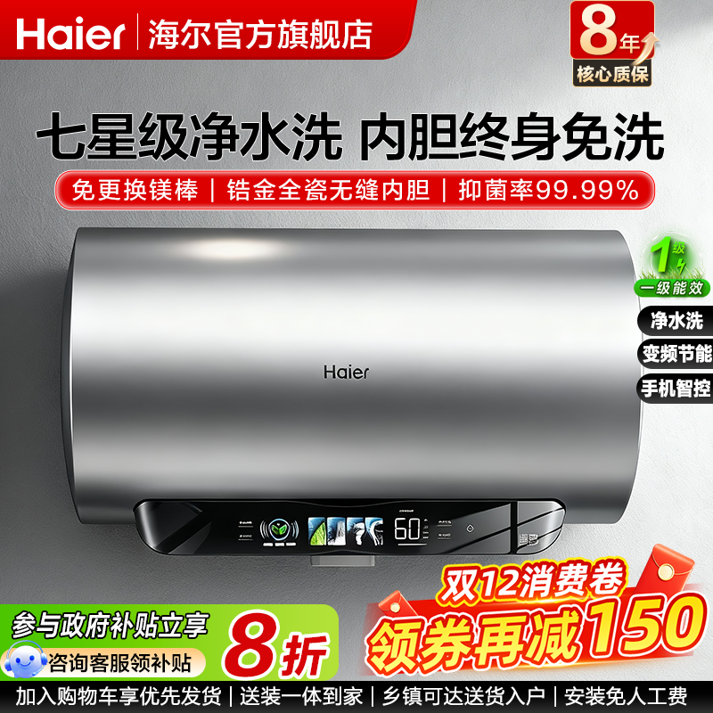 内胆免清洗 镁棒免更换