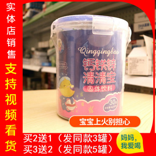 咕噜熊 钙铁锌清清宝颗粒冲剂降下火奶伴侣清火宝