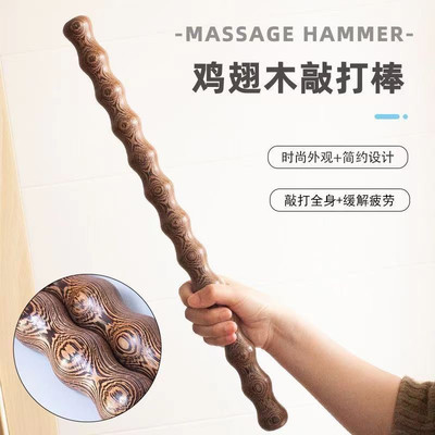 新品沙漠铁葫芦棍筋骨棒腰背按摩棒子拍打板锤肩敲背锤经络养生擀