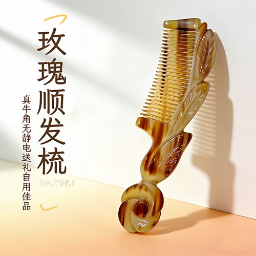 真牛角顺发梳玫瑰花型手柄牛角梳子礼盒装按摩梳理护发