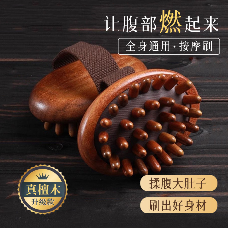 经络刷梳按摩梳全身通用带脉疏通神器揉腹燃腰刷肚子头部腿部仪器图片