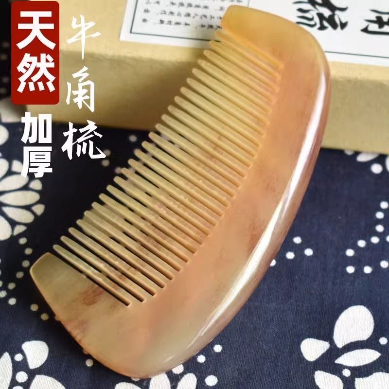 天然牛角梳子正品白水牛角加厚经络按摩梳女士防静电梳密齿养护发