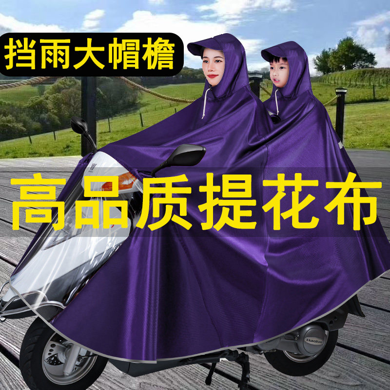 超大电动机车骑行雨衣加长加大加宽加厚防水遮脚男无镜套雨披女
