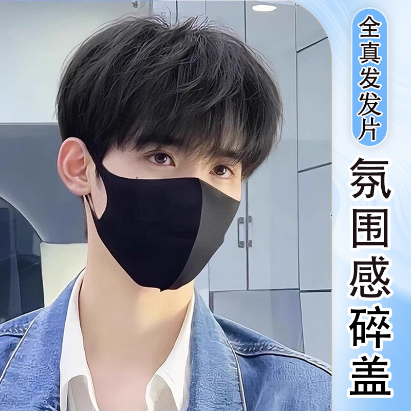 假发男短发韩版帅气真发寸头男士假发隐形男假发补头顶补发片