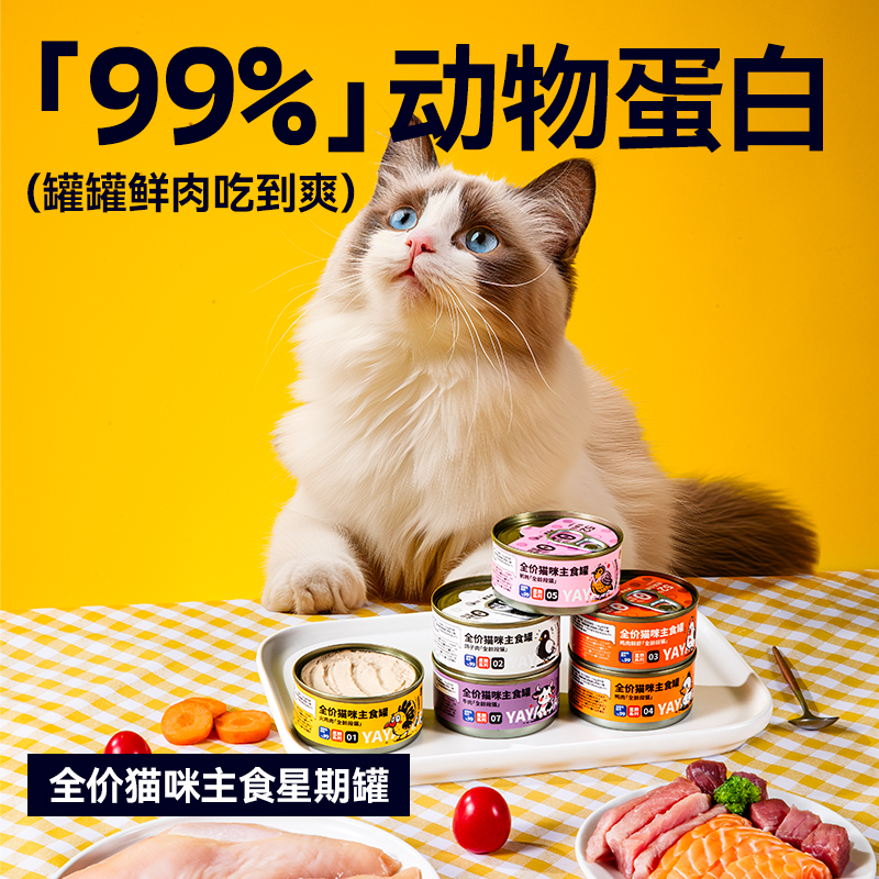 丫丫日记星期系列无谷猫咪主食罐